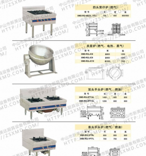 爐具系列 爐具系列