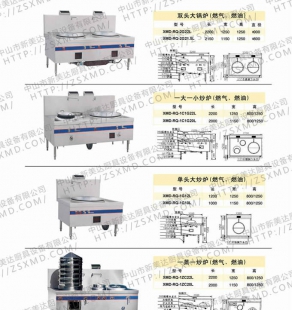 爐具系列 爐具系列