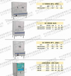 爐具系列 爐具系列
